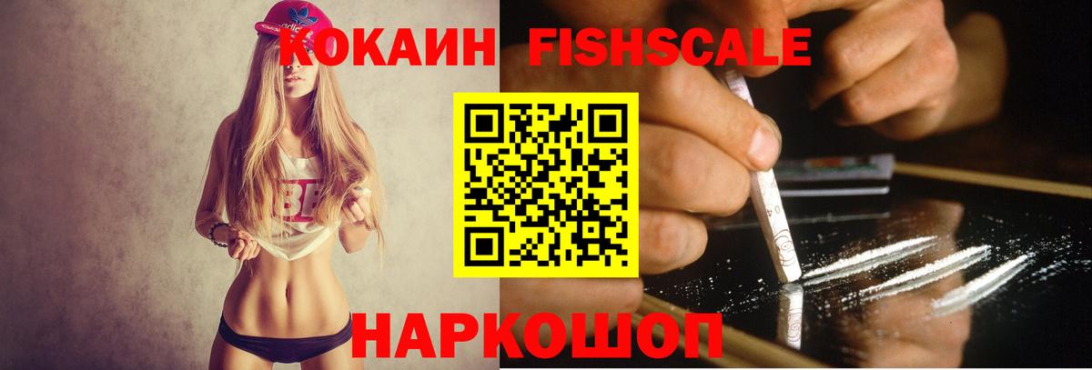 COCAIN Колумбийский  Вход с VPN  Cocaine Перу  Будённовск 