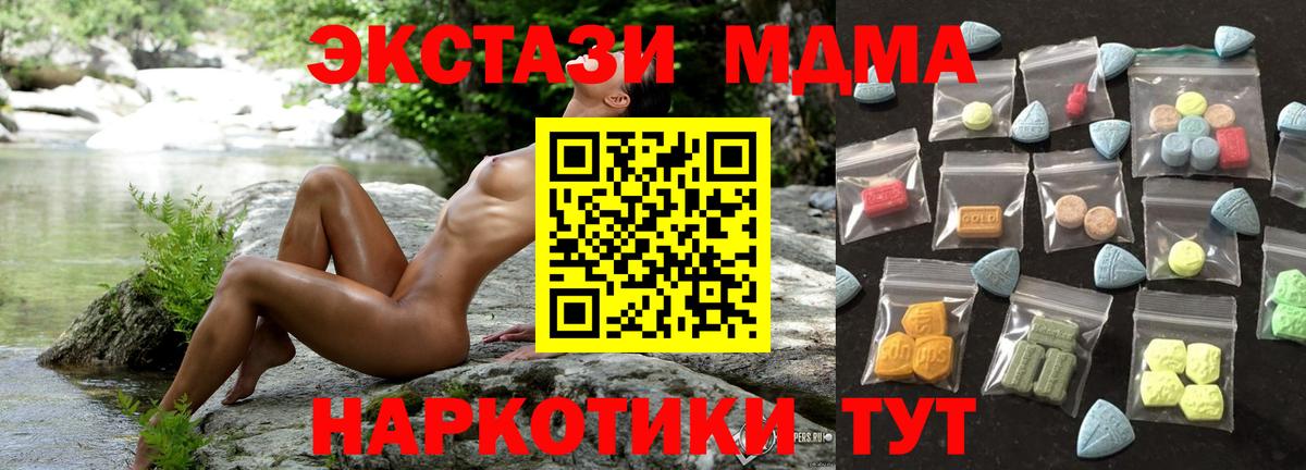 Ecstasy  Вход с VPN  Экстази Philipp Plein  Будённовск  Экстази XTC 
