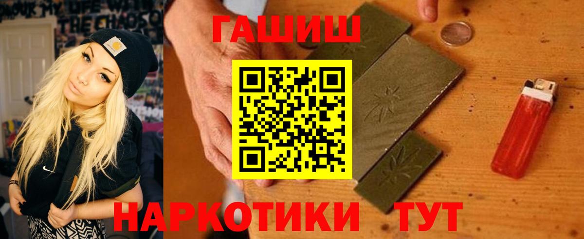 цена   ГАШИШ  Будённовск  Вход с VPN  ГАШИШ Premium 