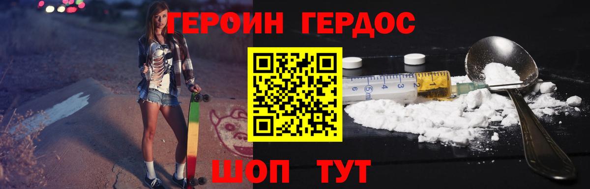 Героин афганец  Героин  Будённовск  Вход с VPN 