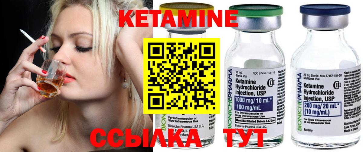 mega маркетплейс  КЕТАМИН VHQ  Вход с VPN  Будённовск  Кетамин ketamine 