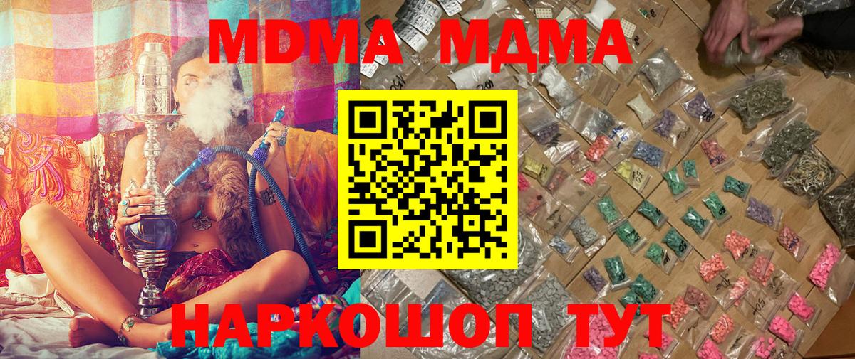 Будённовск  MDMA молли  МДМА  Вход с VPN 