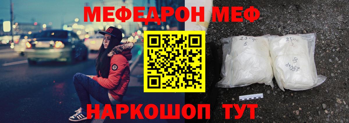 МЕФ  Будённовск
