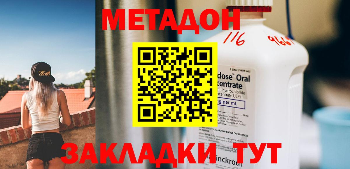 Будённовск  МЕТАДОН methadone  Вход с VPN  МЕТАДОН белоснежный 