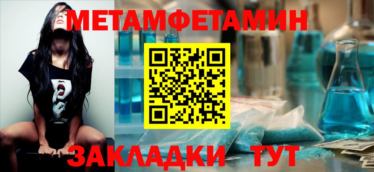 МЕТАМФЕТАМИН Декстрометамфетамин 99.9%  МЕТАМФЕТАМИН Декстрометамфетамин 99.9%  Будённовск  Вход с VPN 