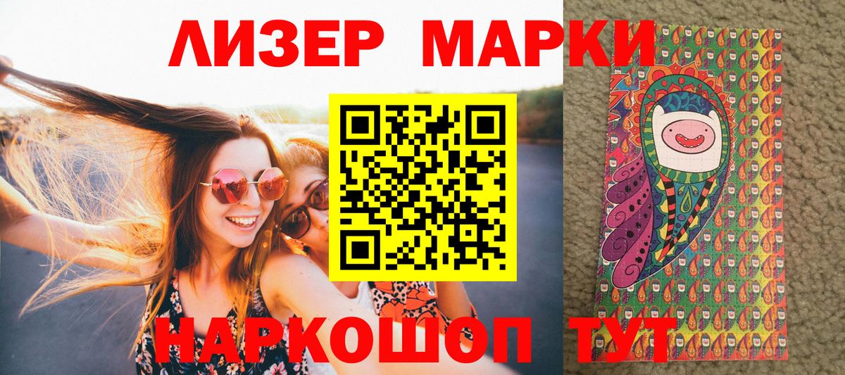 Будённовск  купить наркотик  Марки 25I-NBOMe  Вход с VPN  Наркотические марки 1,8мг 