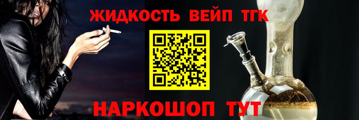 Будённовск  Дистиллят ТГК вейп с тгк  Вход с VPN  ОМГ ОМГ ССЫЛКА  ТГК вейп 
