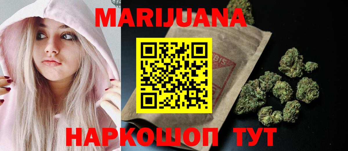 Каннабис LSD WEED  Вход с VPN  Будённовск  Шишки марихуана Ganja 